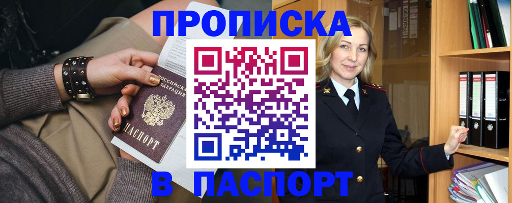 прописка поиск в Чулыме