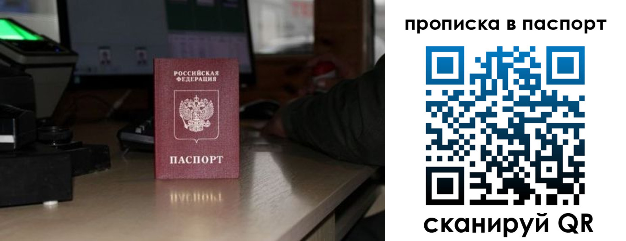 прописка для работы в Чулыме