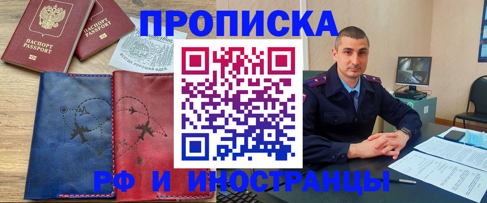 прописка иностранных граждан в Чулыме
