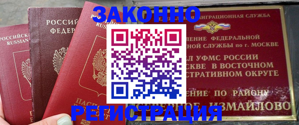 прописка от собственника в Чулыме