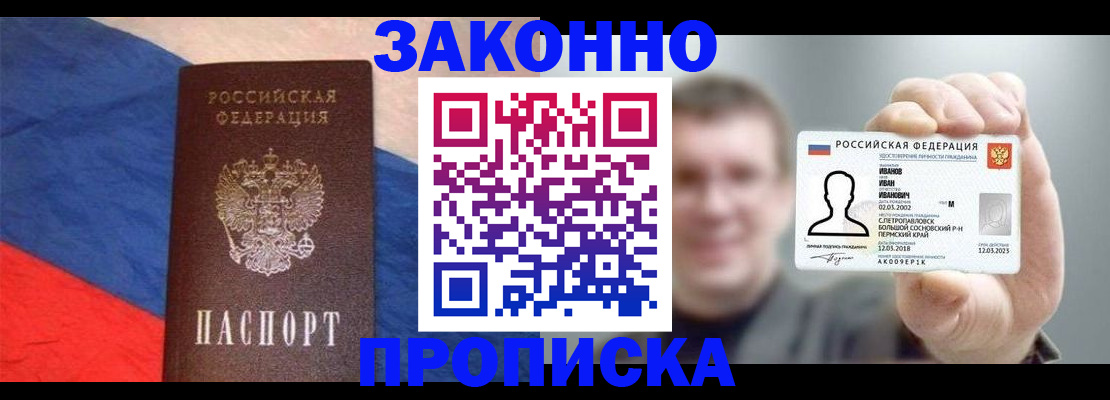 временная регистрация собственник в Чулыме